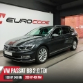 Чип тюнинг VW Passat B8 2.0TDI 150 л.с. DFGA